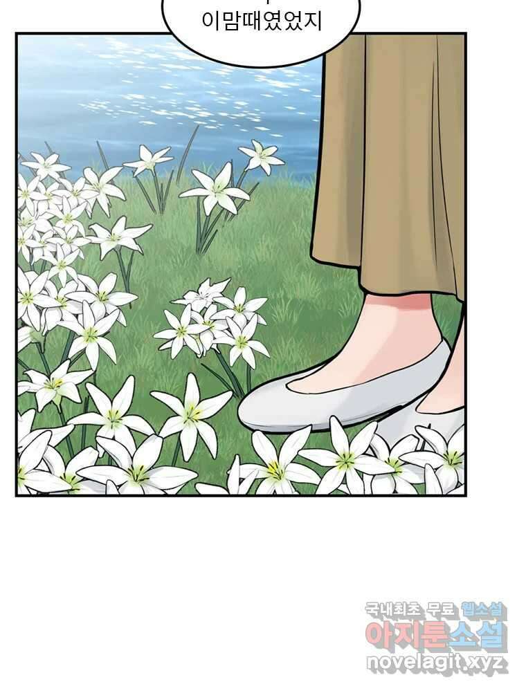 26번째 살인 제55화 9