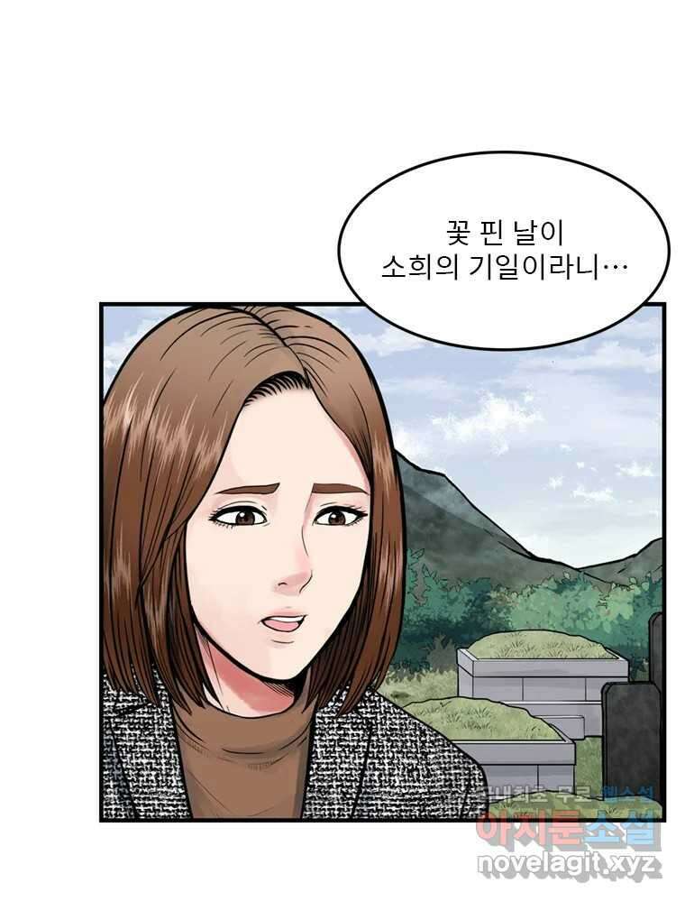 26번째 살인 제55화 10