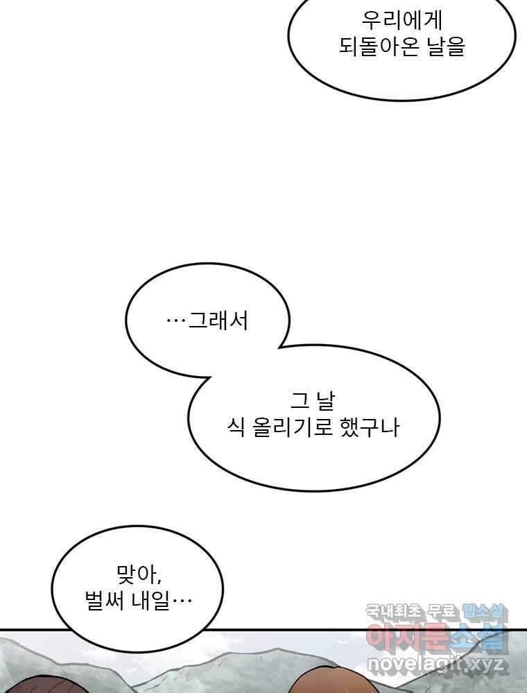 26번째 살인 제55화 12