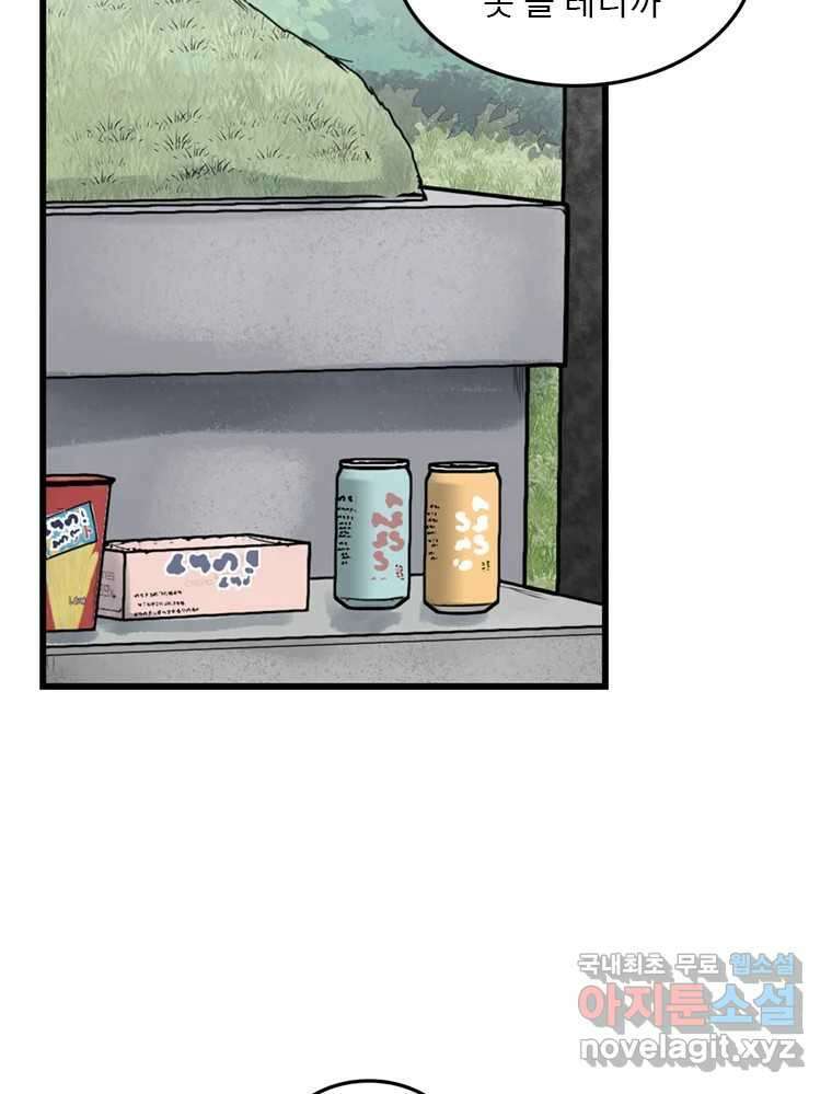 26번째 살인 제55화 14