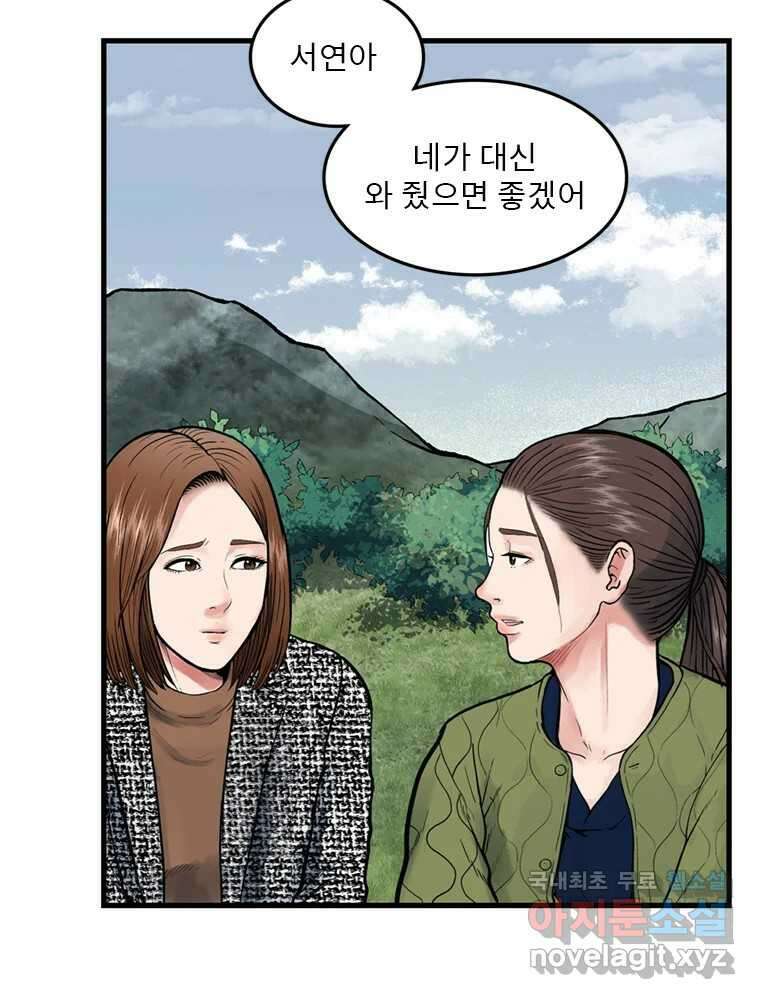 26번째 살인 제55화 15