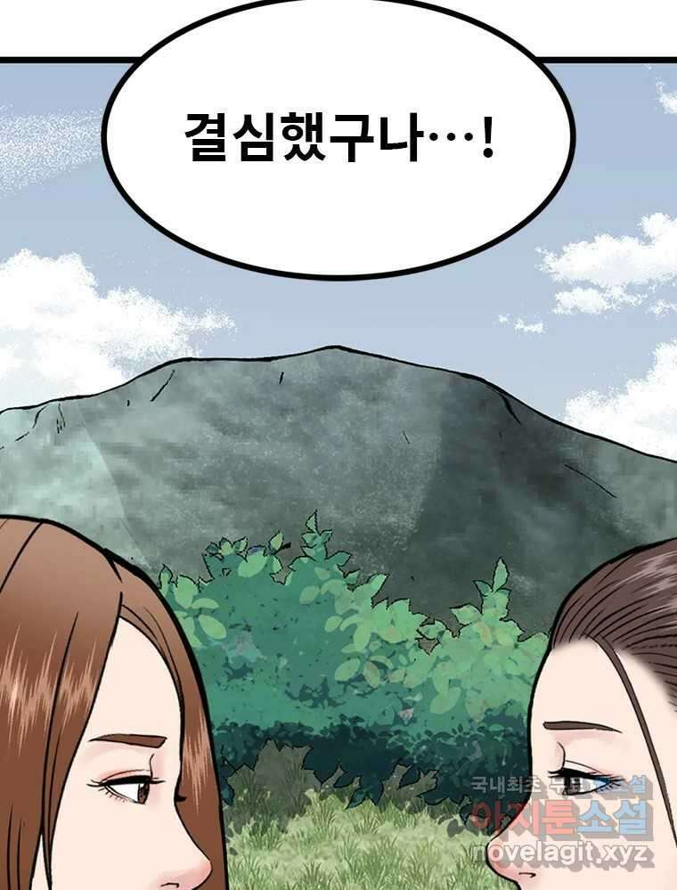 26번째 살인 제55화 18