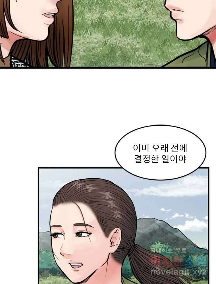 26번째 살인 제55화 19