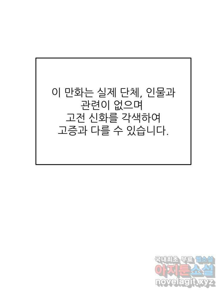 백로식당 63화 1