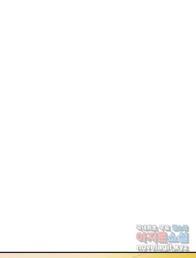 백로식당 63화 2