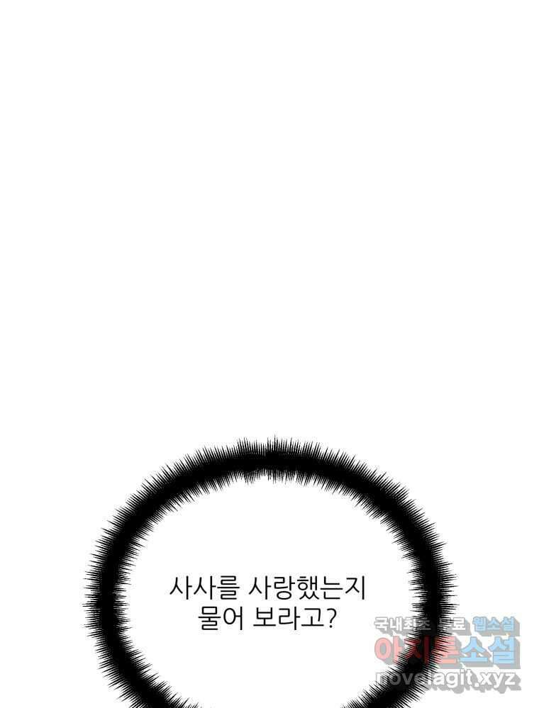 백로식당 63화 4