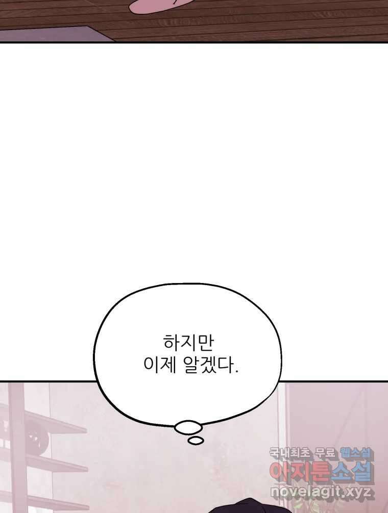 백로식당 63화 8