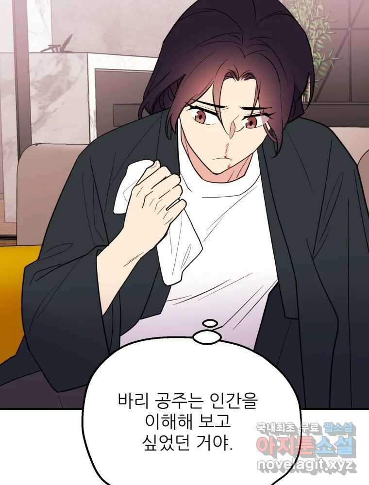 백로식당 63화 9