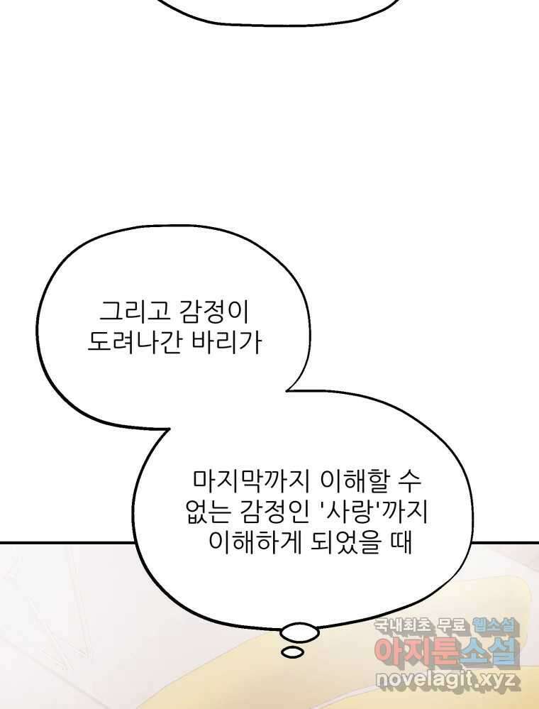 백로식당 63화 10