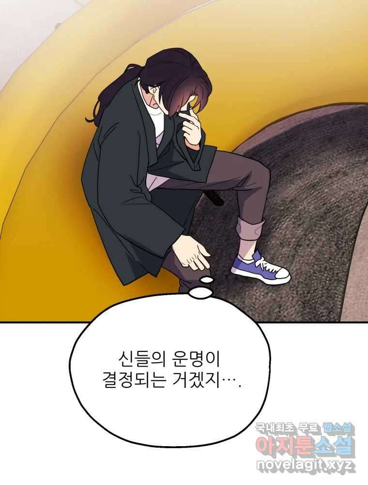 백로식당 63화 11