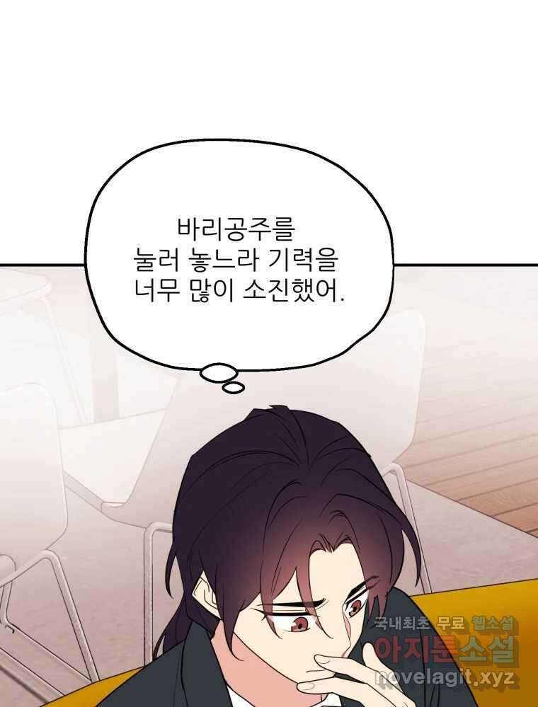 백로식당 63화 12