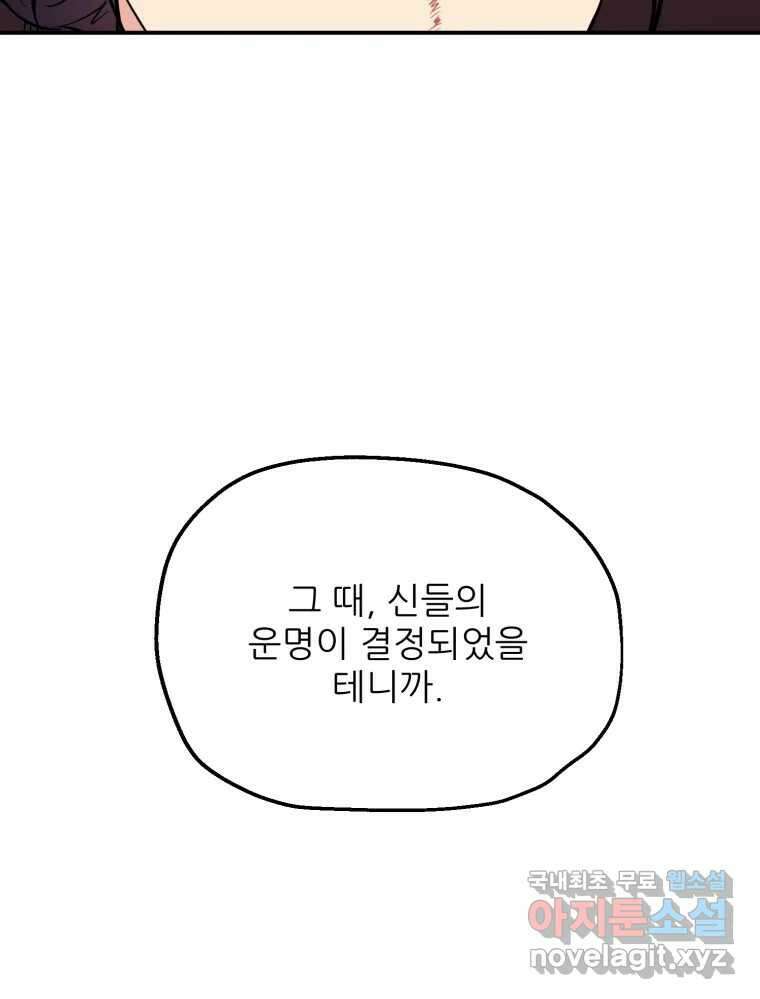 백로식당 63화 19