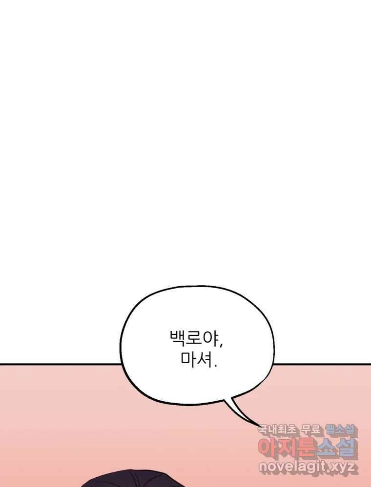 백로식당 63화 20