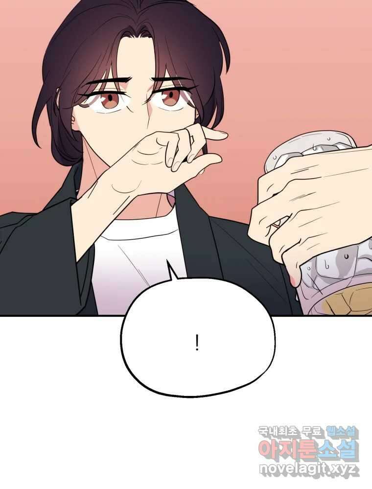 백로식당 63화 21