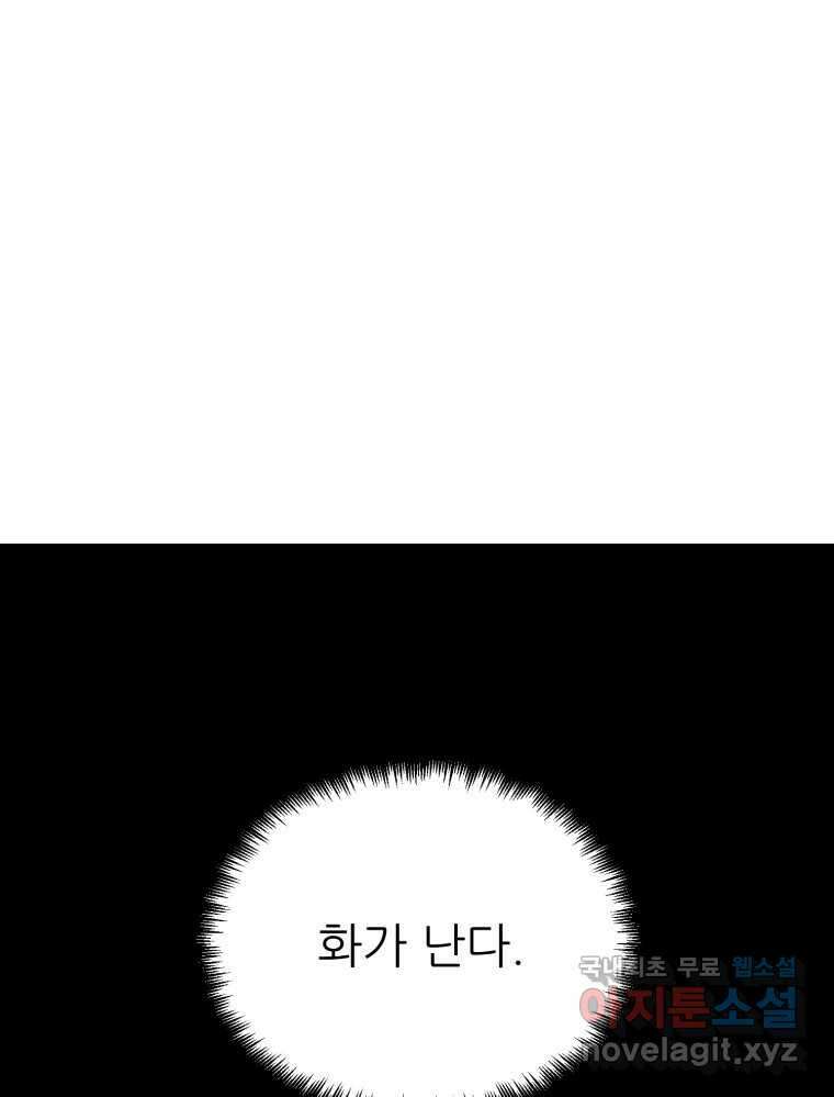 백로식당 63화 23