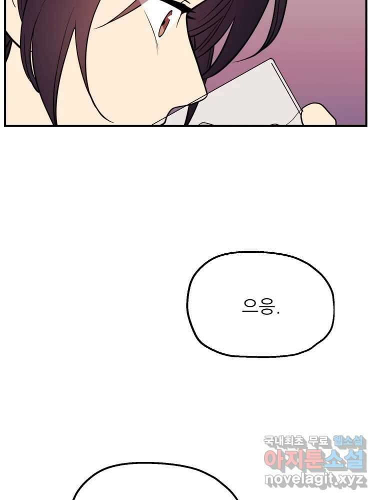 백로식당 63화 27