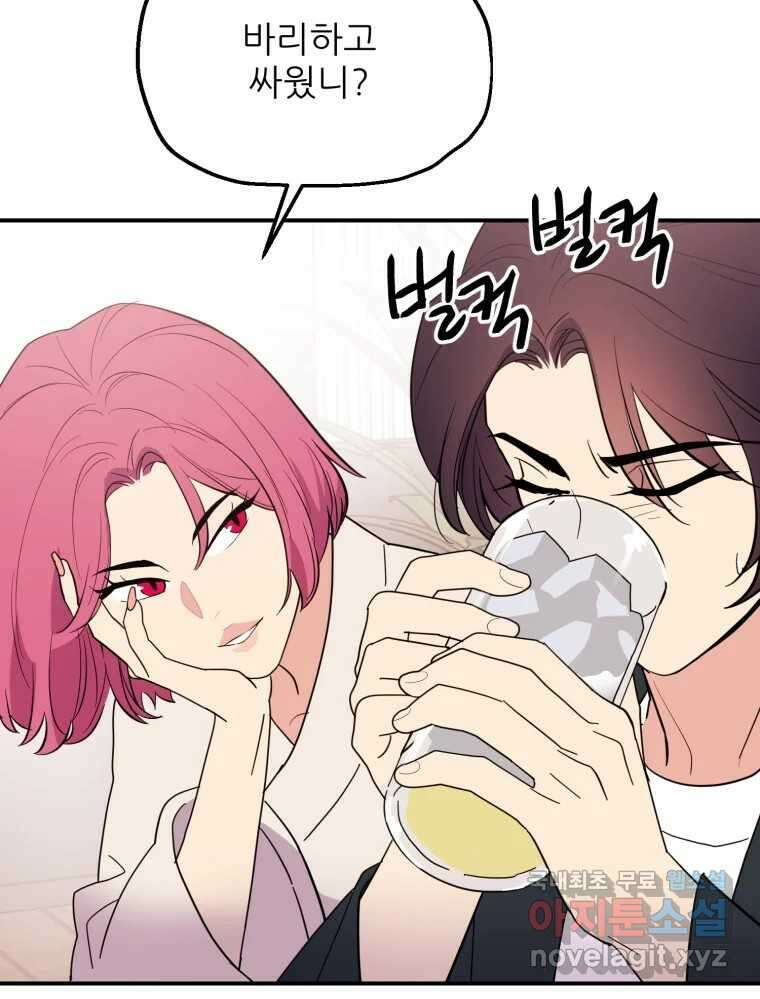 백로식당 63화 28
