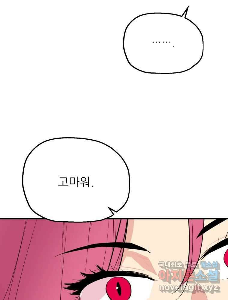 백로식당 63화 29