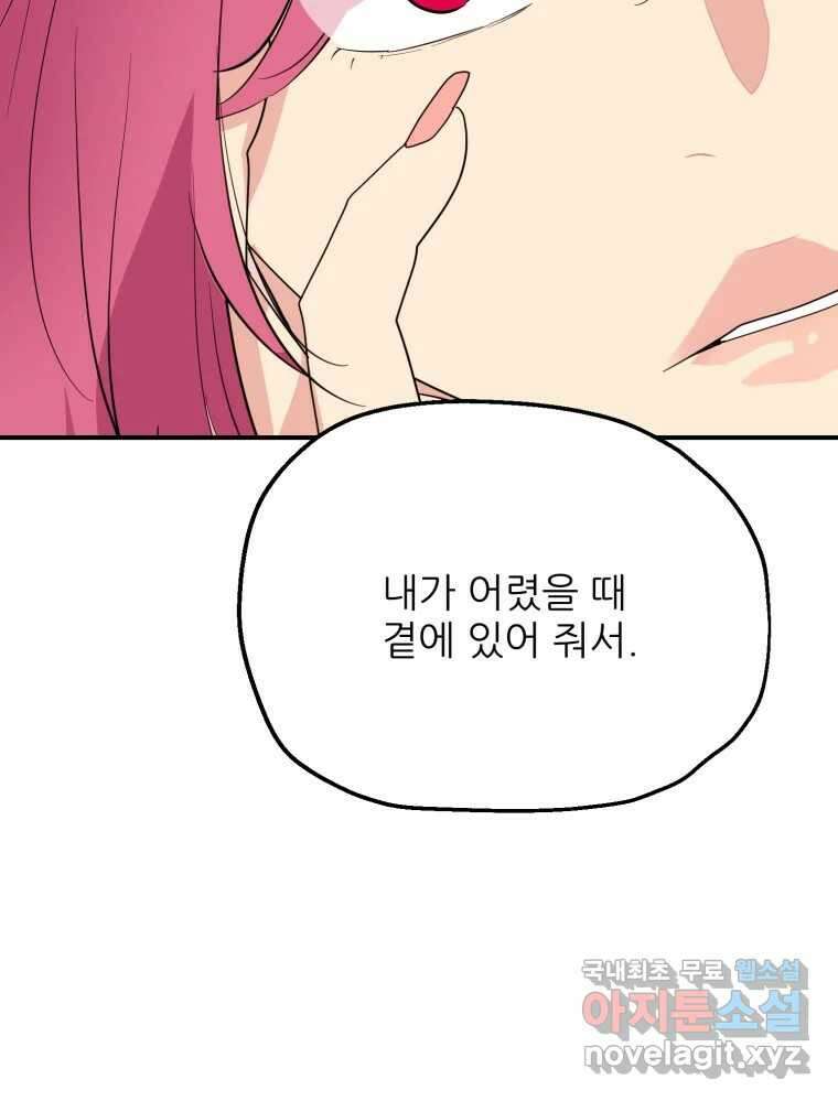 백로식당 63화 30