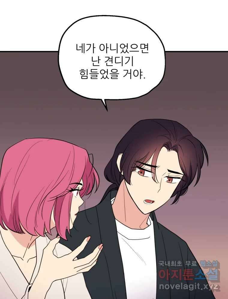 백로식당 63화 31