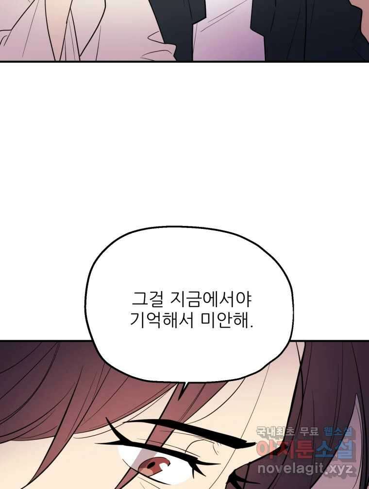 백로식당 63화 32