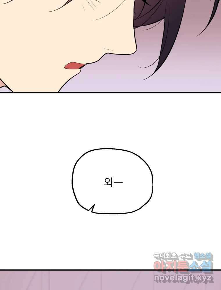 백로식당 63화 33