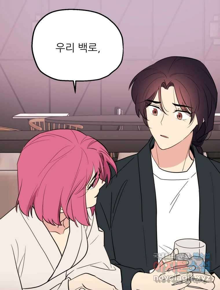 백로식당 63화 34