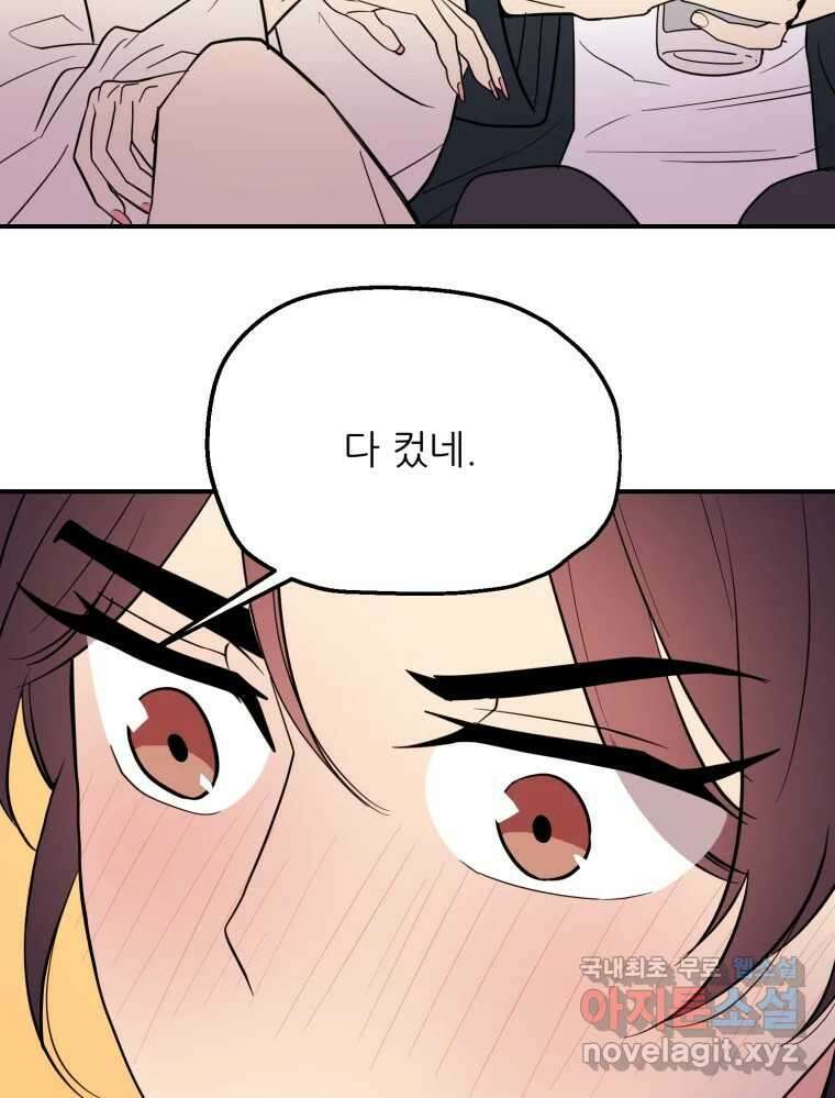 백로식당 63화 35