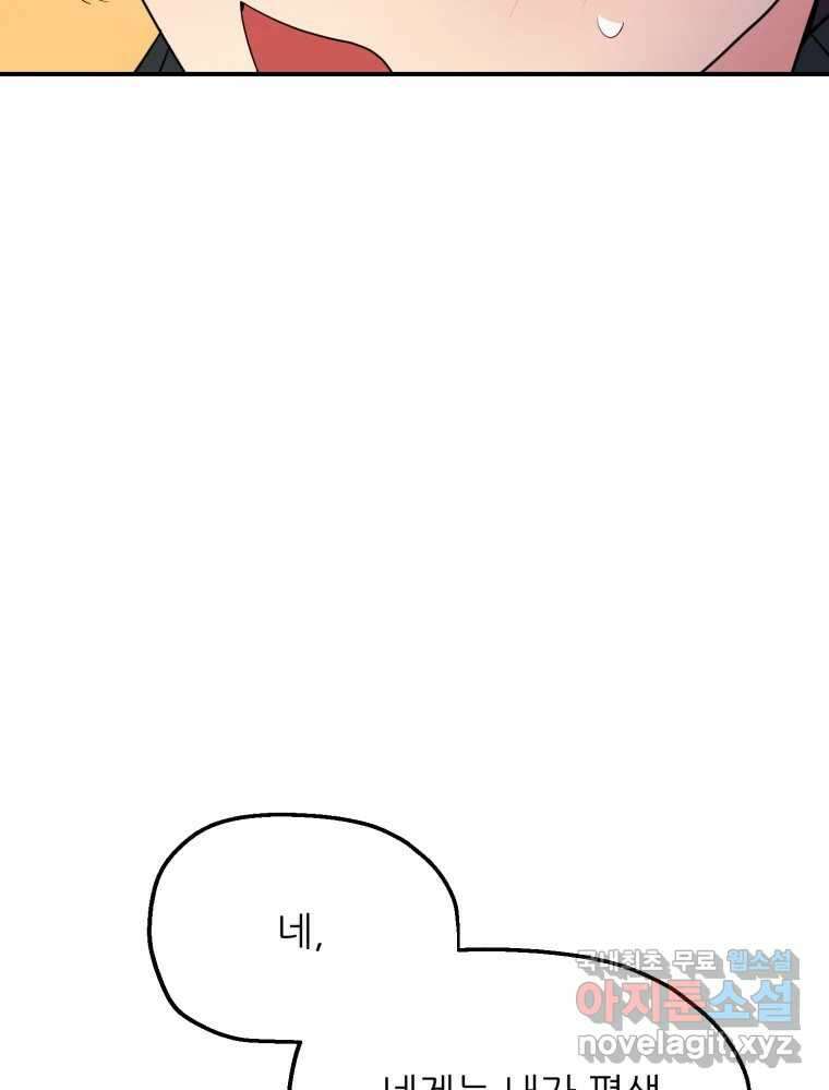 백로식당 63화 36