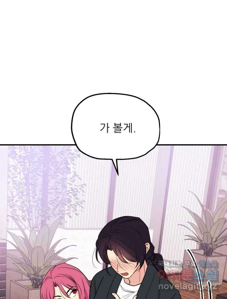 백로식당 63화 41