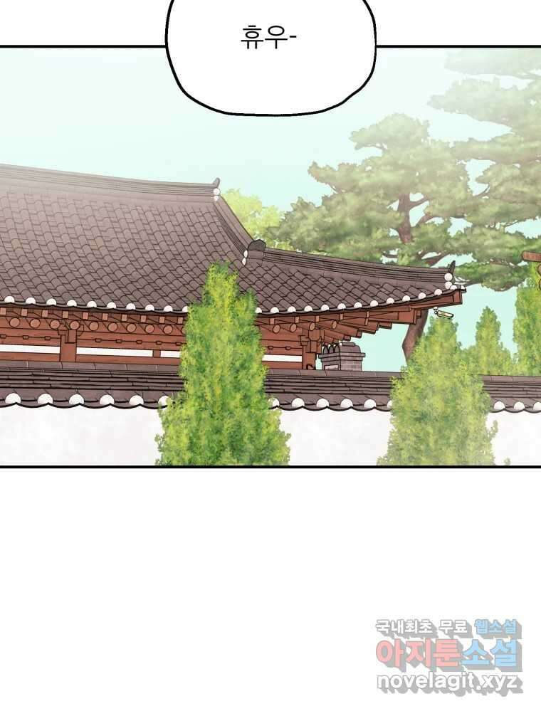 백로식당 63화 49