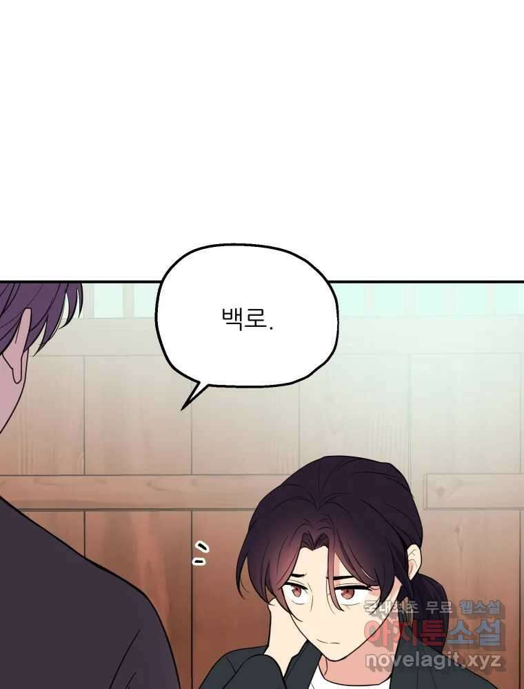 백로식당 63화 50
