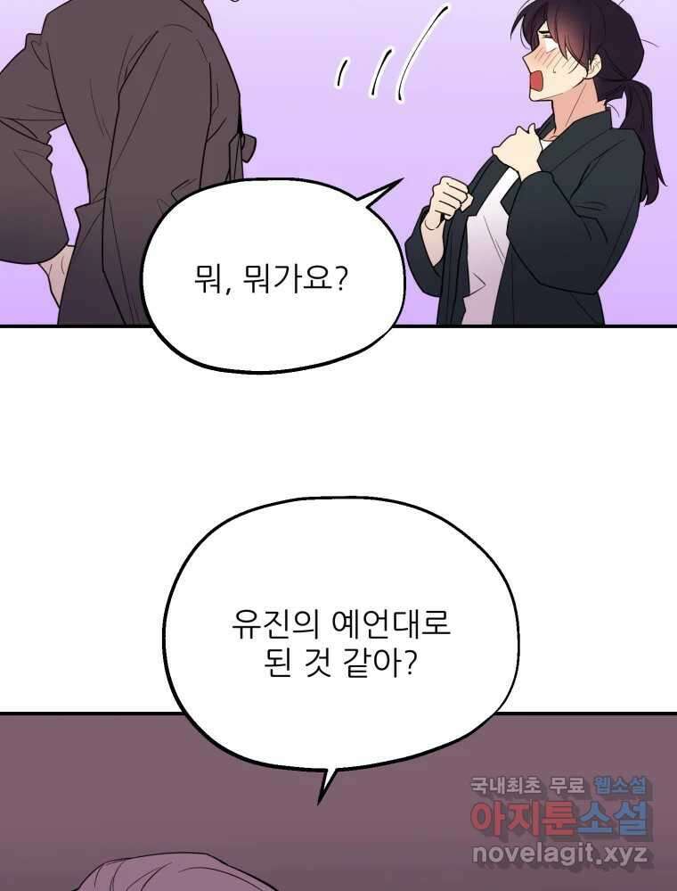 백로식당 63화 53