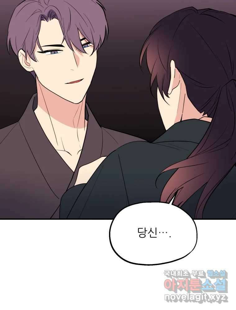 백로식당 63화 54