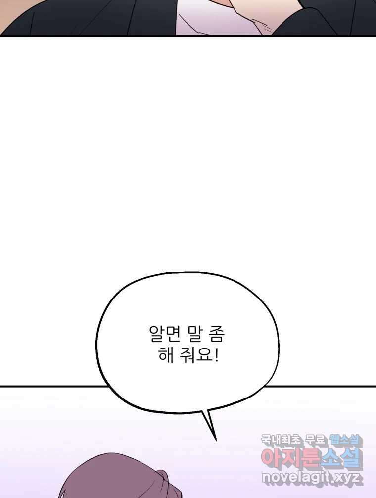 백로식당 63화 56