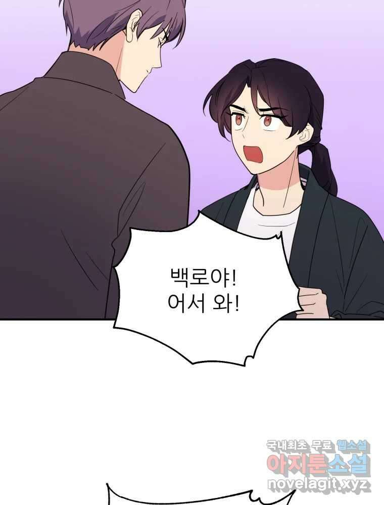 백로식당 63화 57