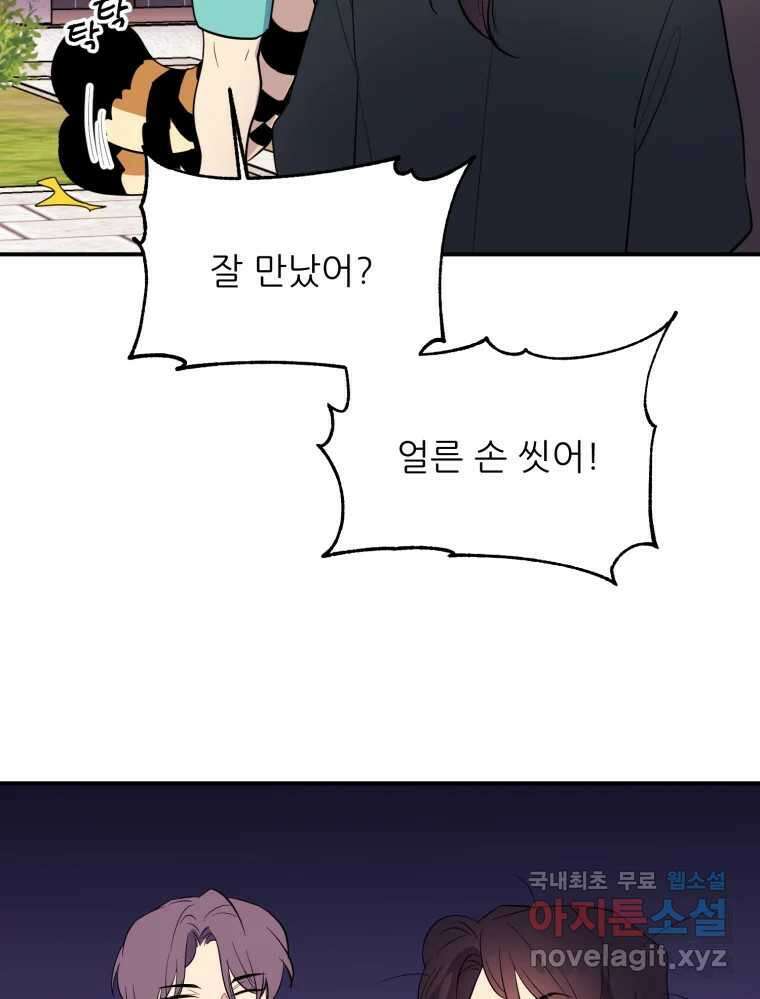 백로식당 63화 59