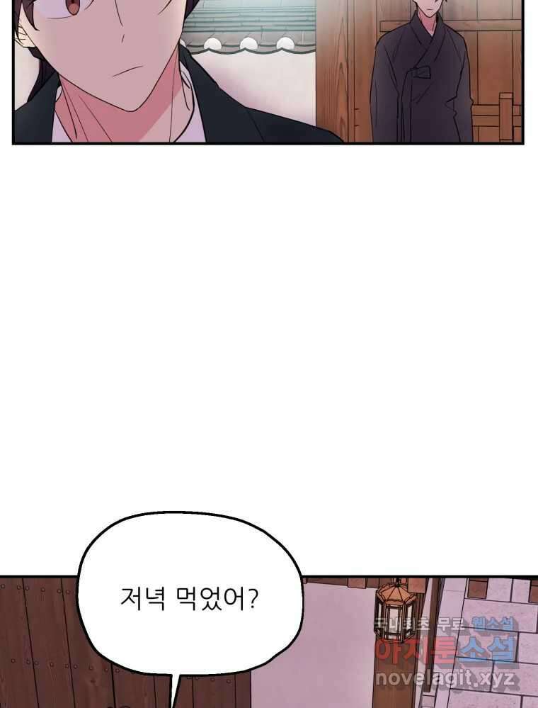 백로식당 63화 61