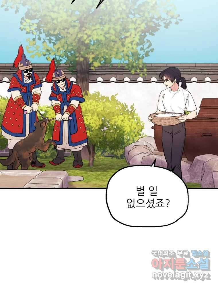 백로식당 63화 67