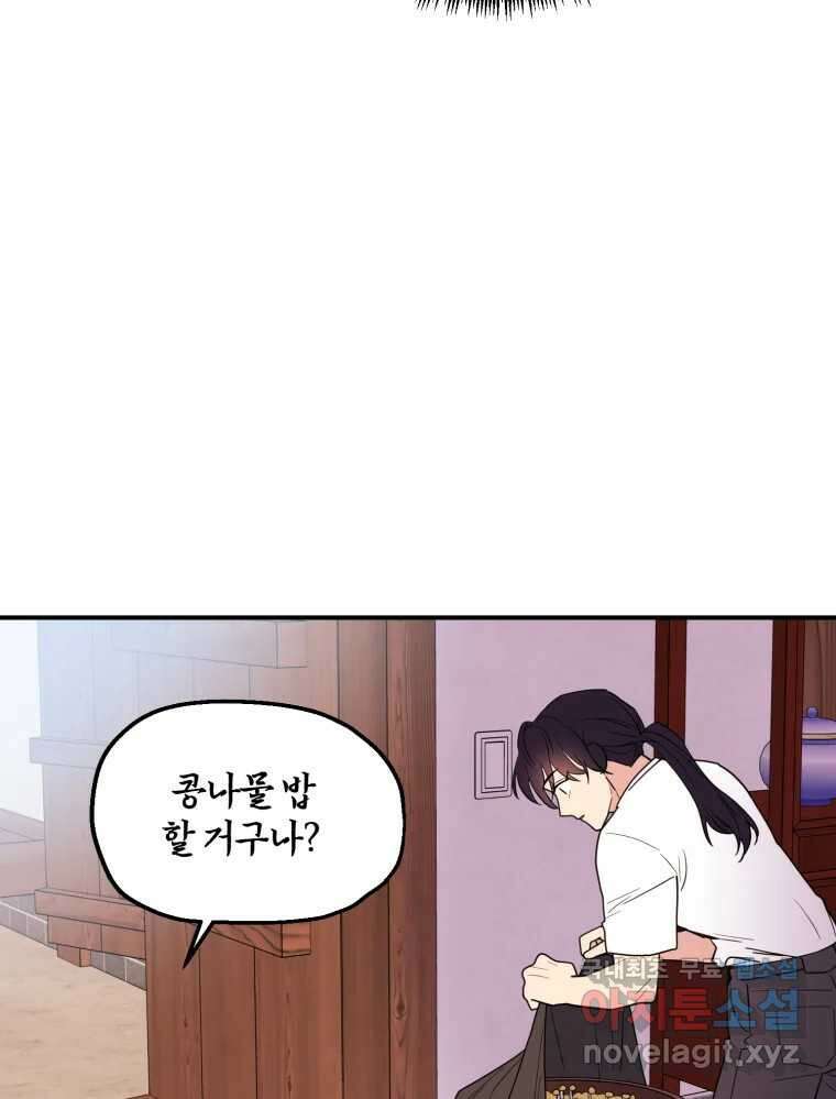 백로식당 63화 69