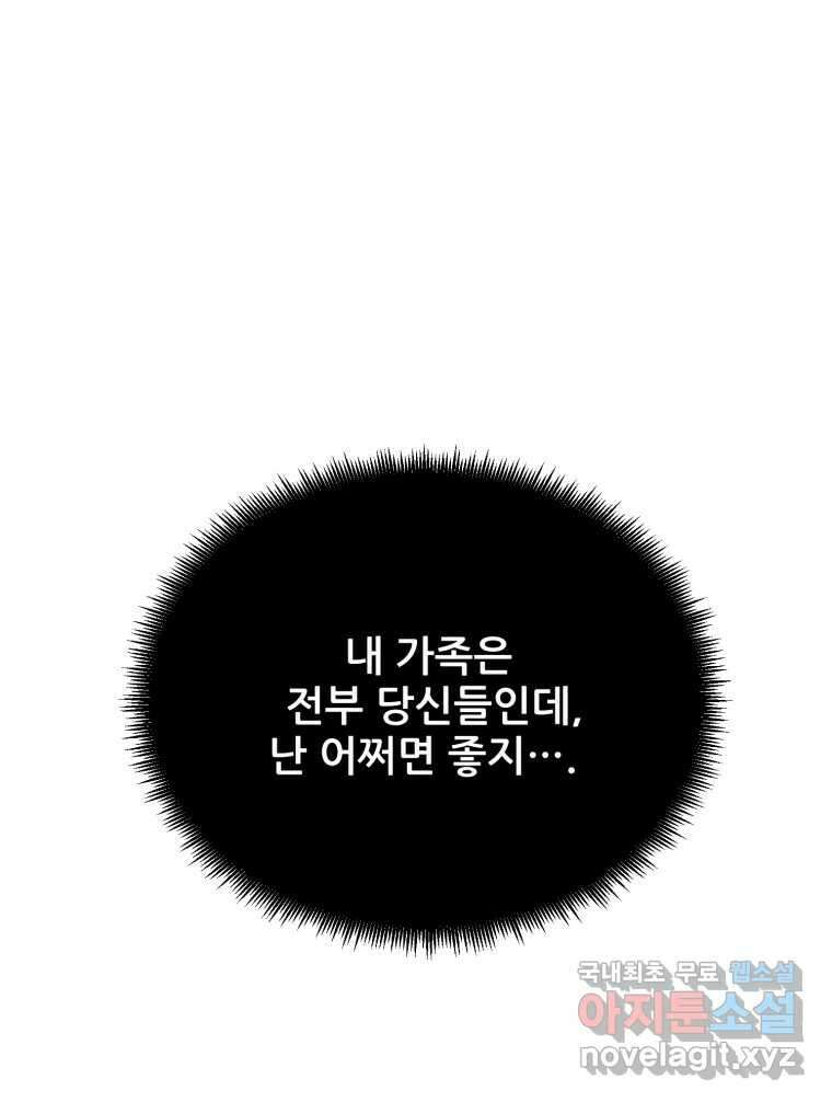 백로식당 63화 72