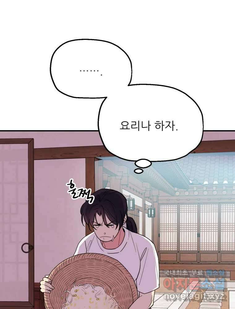 백로식당 63화 73