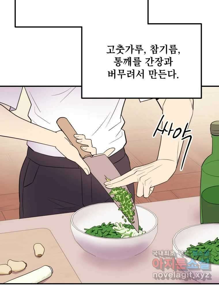 백로식당 63화 78
