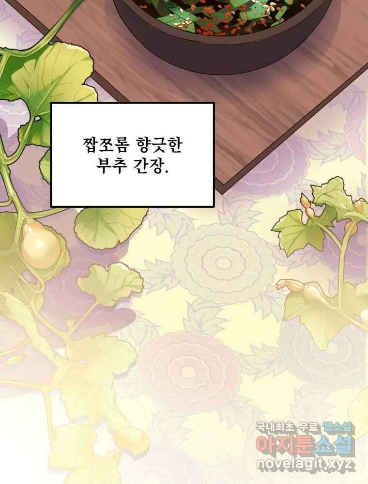 백로식당 63화 84