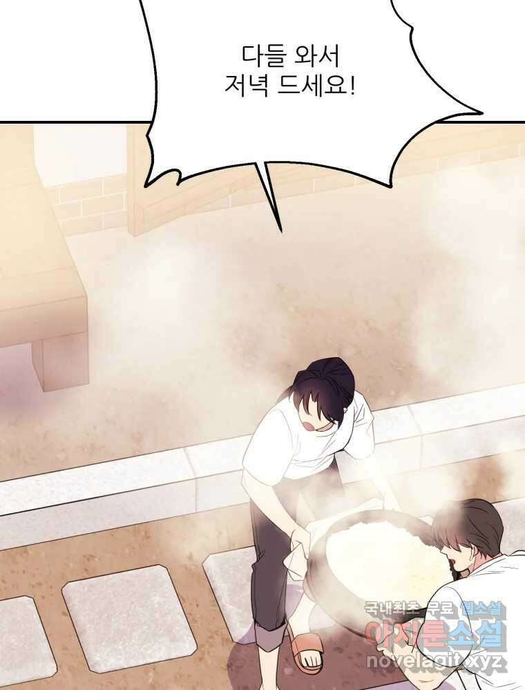 백로식당 63화 86