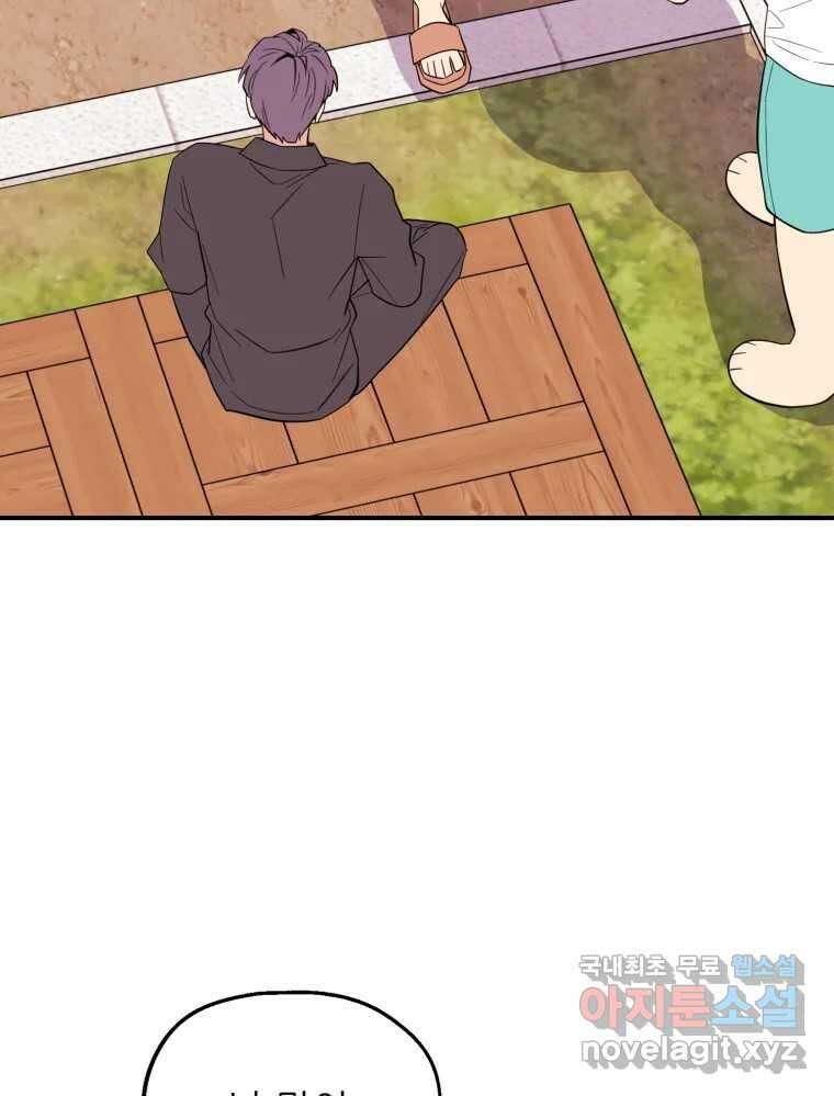 백로식당 63화 87