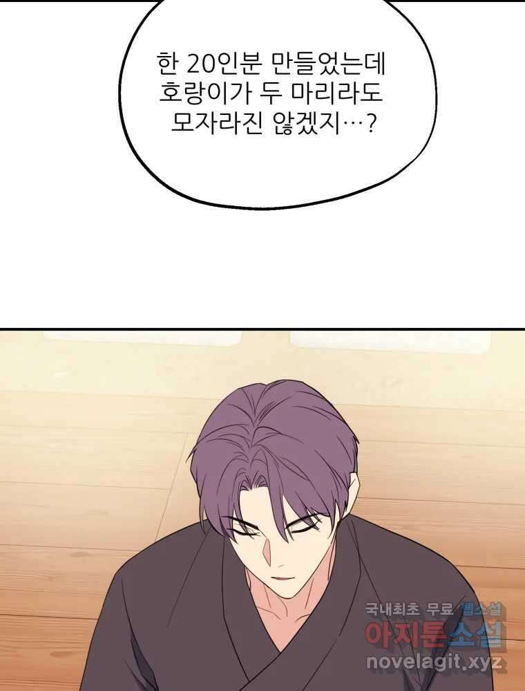 백로식당 63화 89