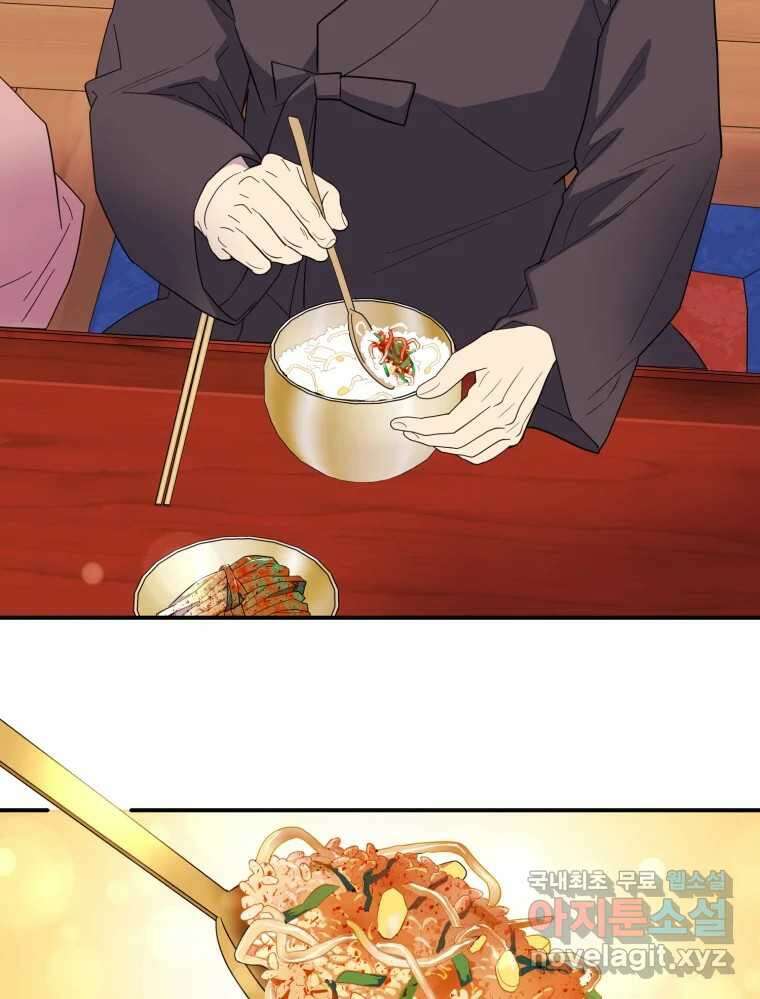 백로식당 63화 90