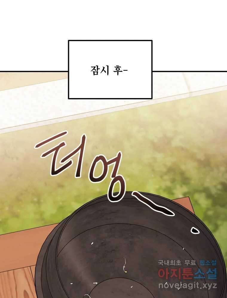 백로식당 63화 92