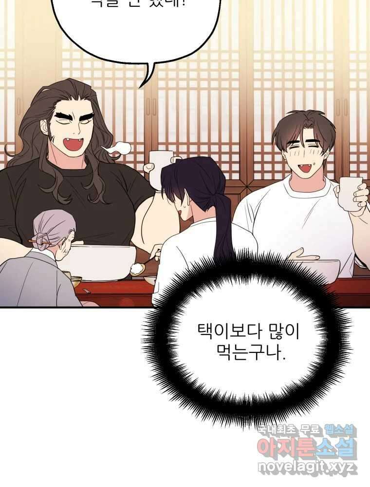 백로식당 63화 94
